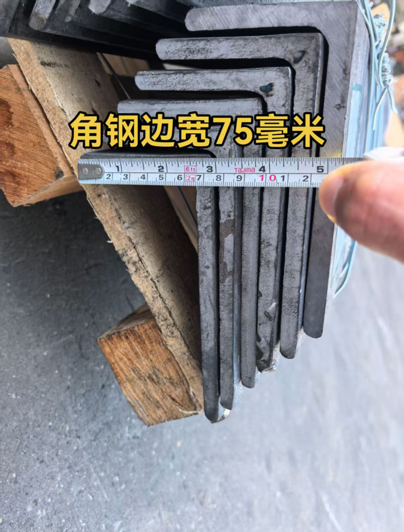 歐標不等邊角鋼150×75×10，驗收合格！